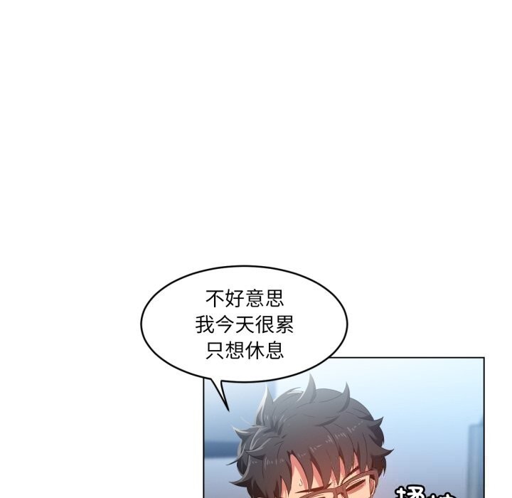 《她的直播間》漫画 第29話
