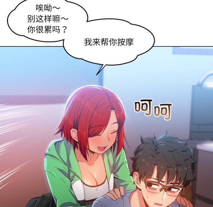 《她的直播間》漫画 第29話