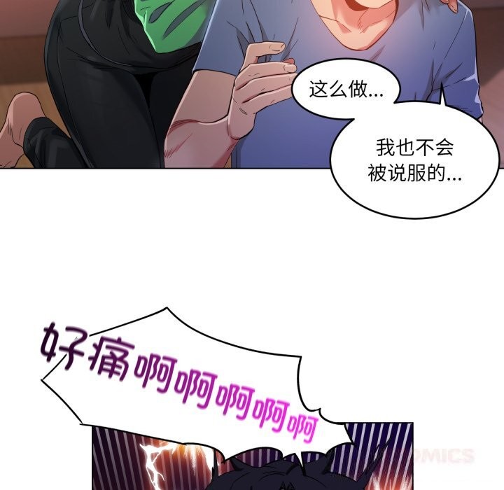 《她的直播間》漫画 第29話
