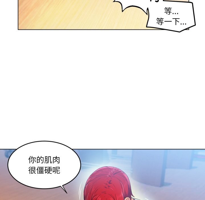 《她的直播間》漫画 第29話