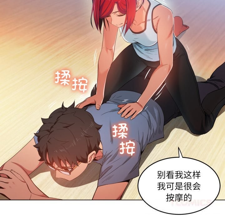 《她的直播間》漫画 第29話