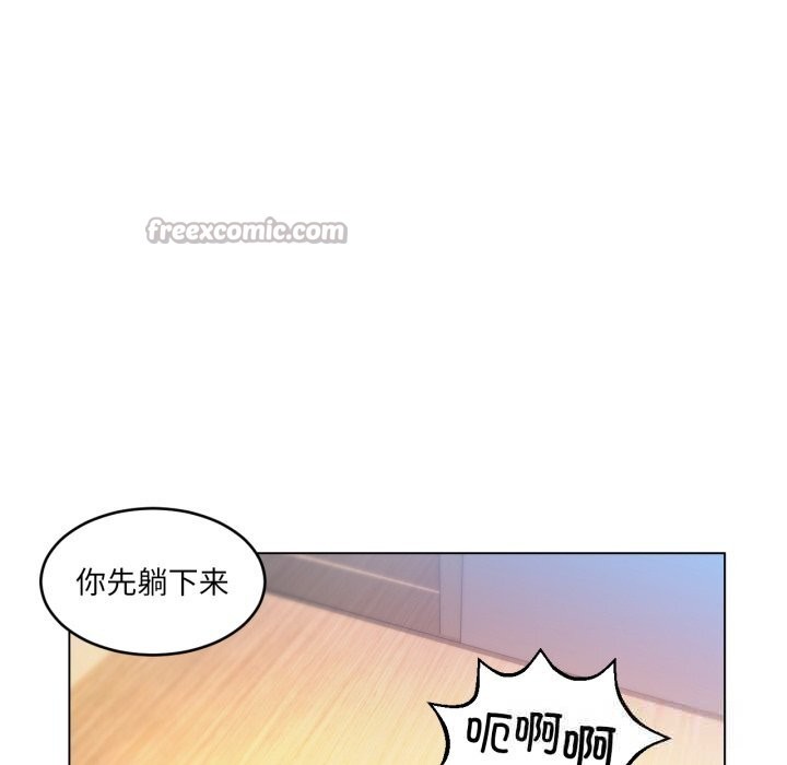 《她的直播間》漫画 第29話
