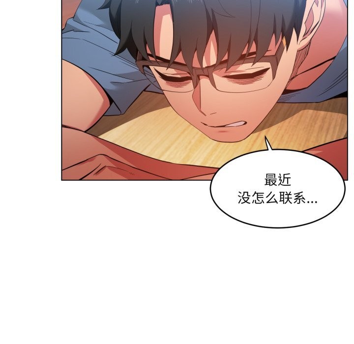《她的直播間》漫画 第29話