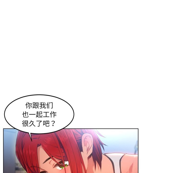 《她的直播間》漫画 第29話