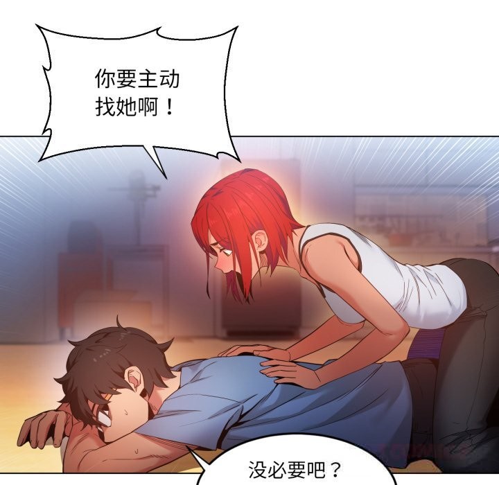 《她的直播間》漫画 第29話