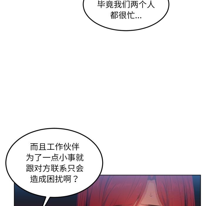 《她的直播間》漫画 第29話