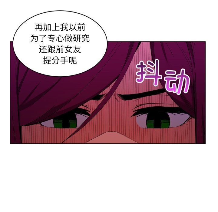 《她的直播間》漫画 第29話