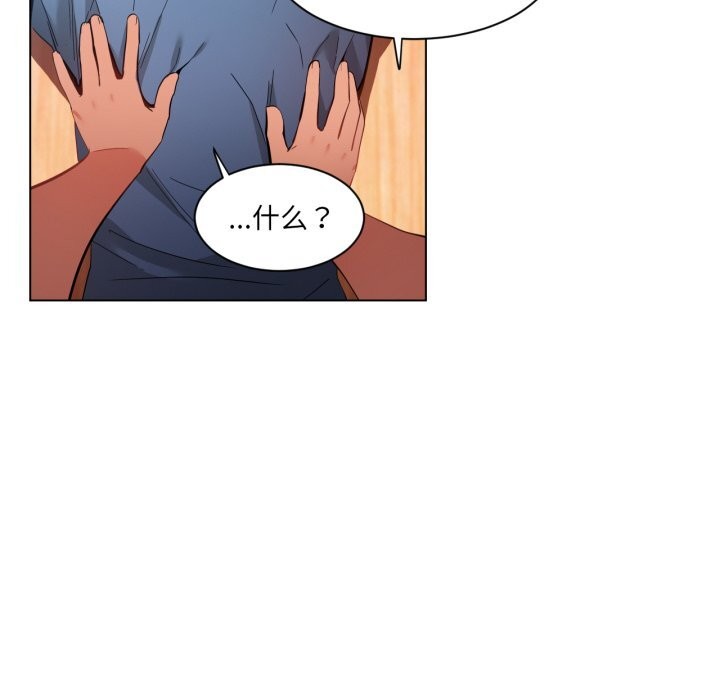 《她的直播間》漫画 第29話