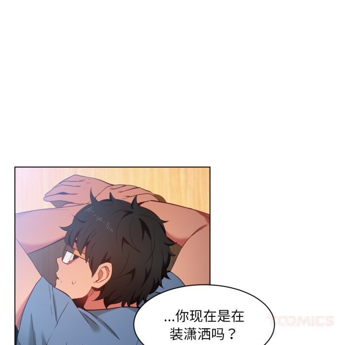 《她的直播間》漫画 第29話
