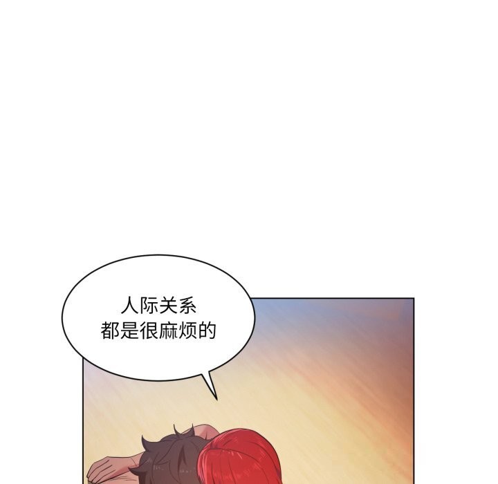 《她的直播間》漫画 第29話