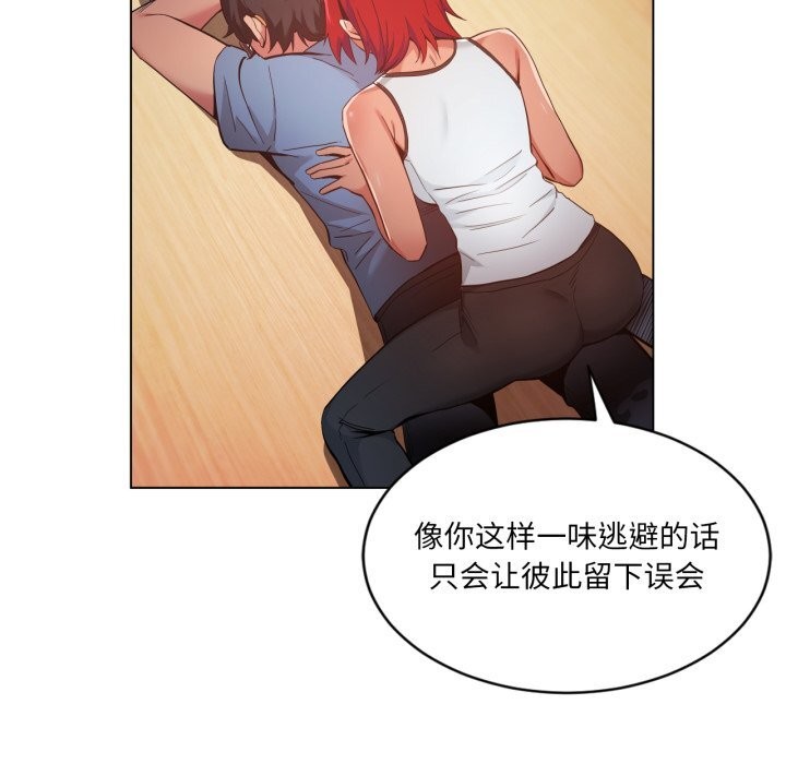 《她的直播間》漫画 第29話
