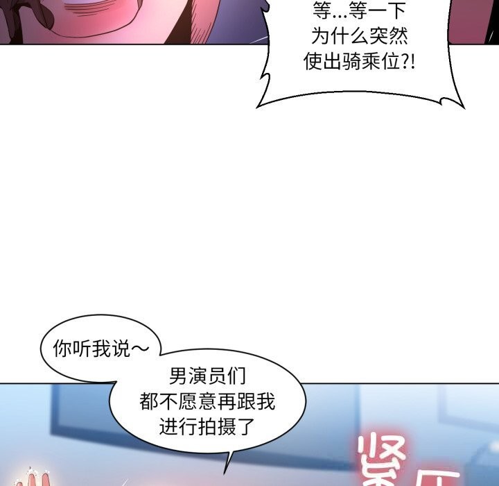 《她的直播間》漫画 第29話
