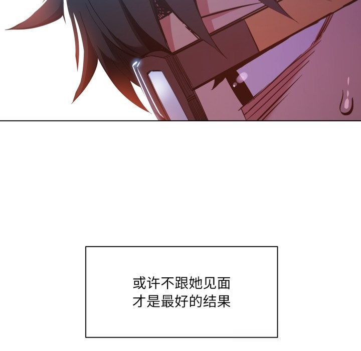 《她的直播間》漫画 第29話