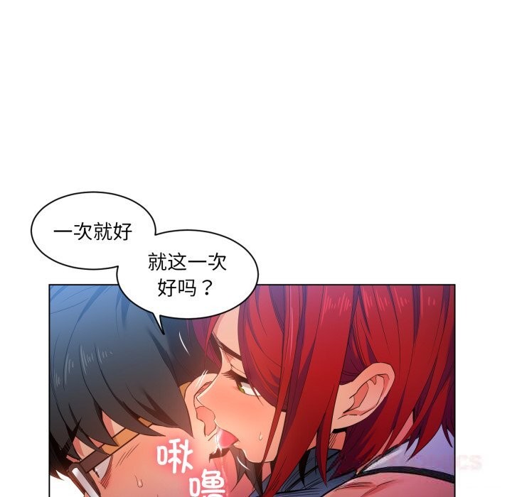 《她的直播間》漫画 第29話