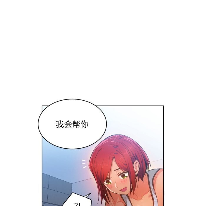 《她的直播間》漫画 第29話