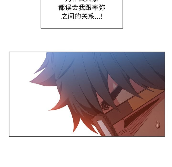 《她的直播間》漫画 第29話