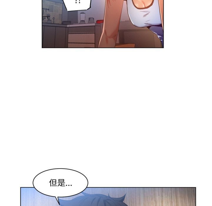 《她的直播間》漫画 第29話