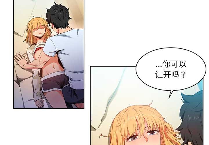 《她的直播間》漫画 第36話