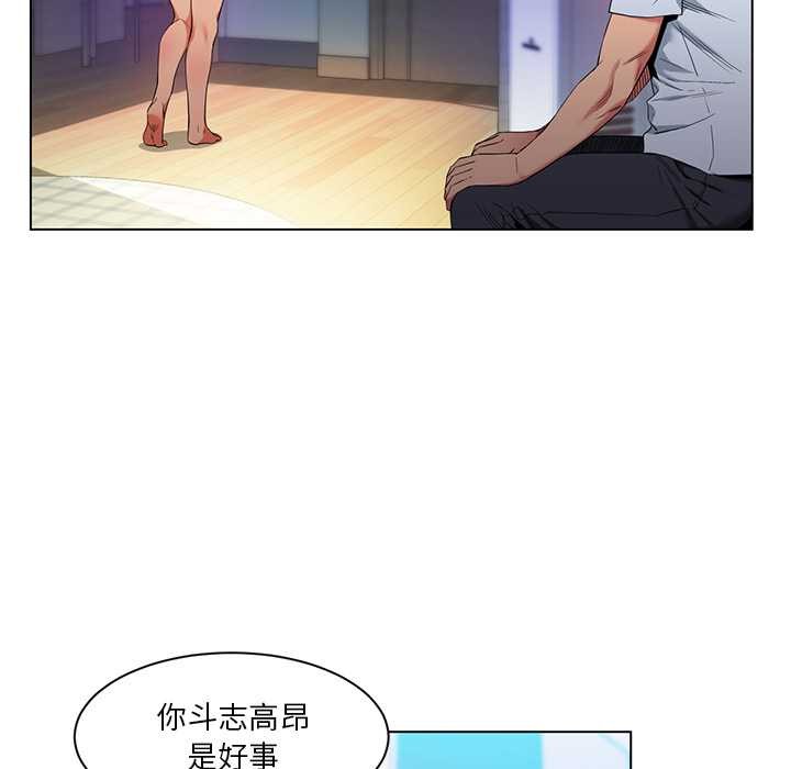 《她的直播間》漫画 第36話