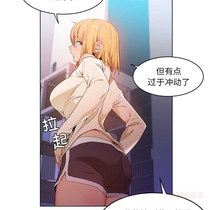 《她的直播間》漫画 第36話