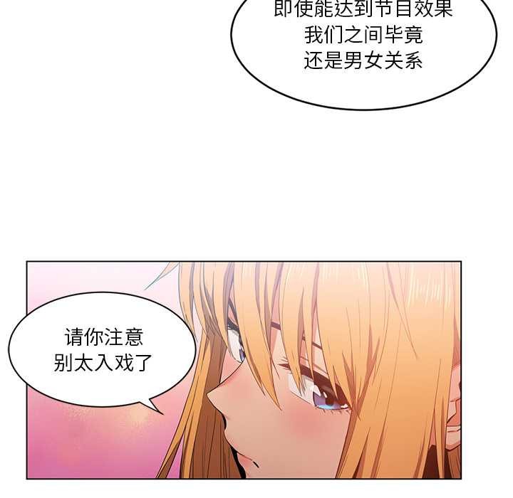 《她的直播間》漫画 第36話