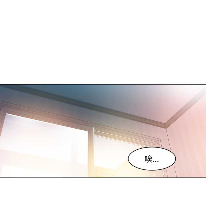 《她的直播間》漫画 第36話