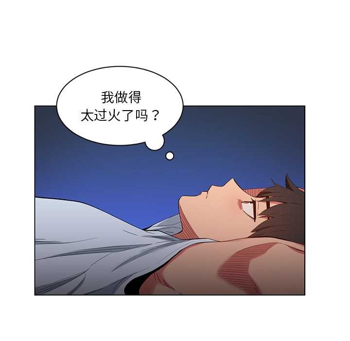 《她的直播間》漫画 第36話
