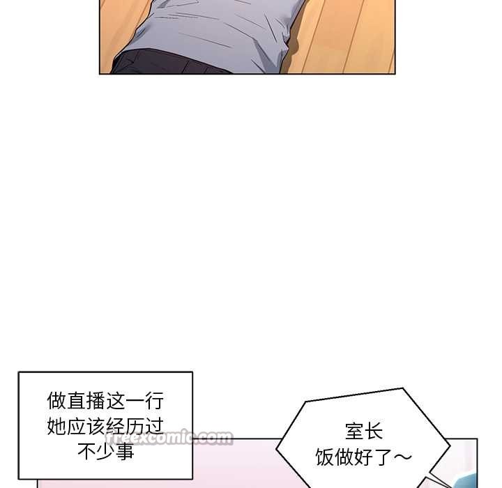 《她的直播間》漫画 第36話