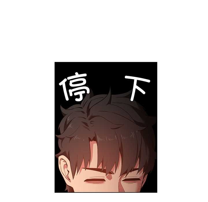 《她的直播間》漫画 第36話