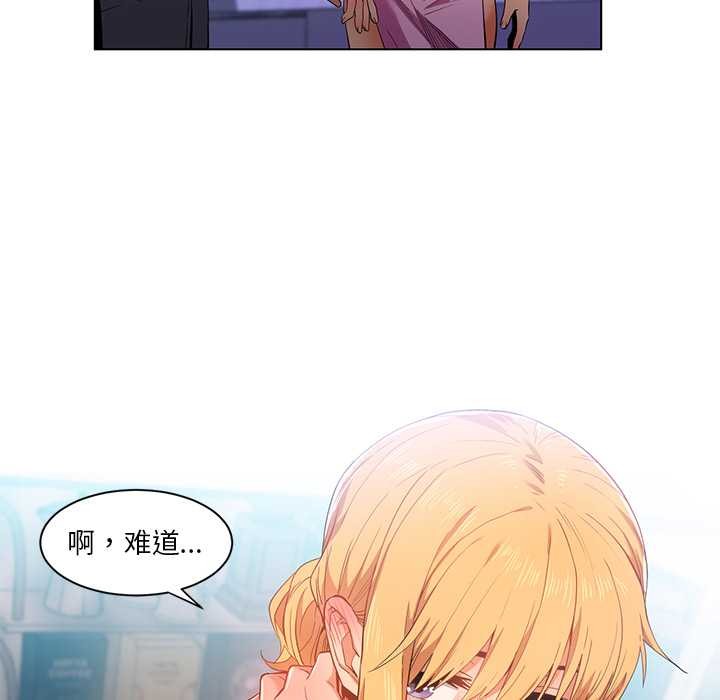 《她的直播間》漫画 第36話