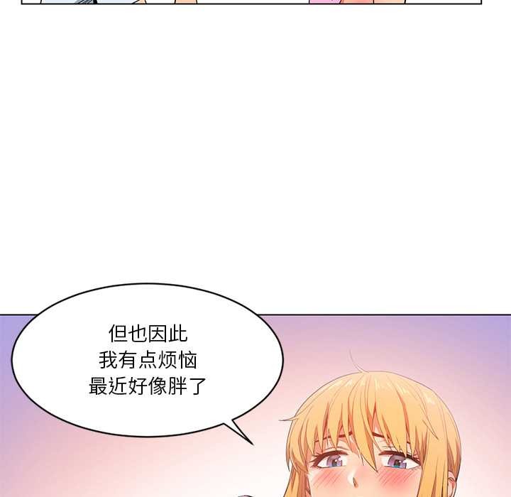 《她的直播間》漫画 第36話