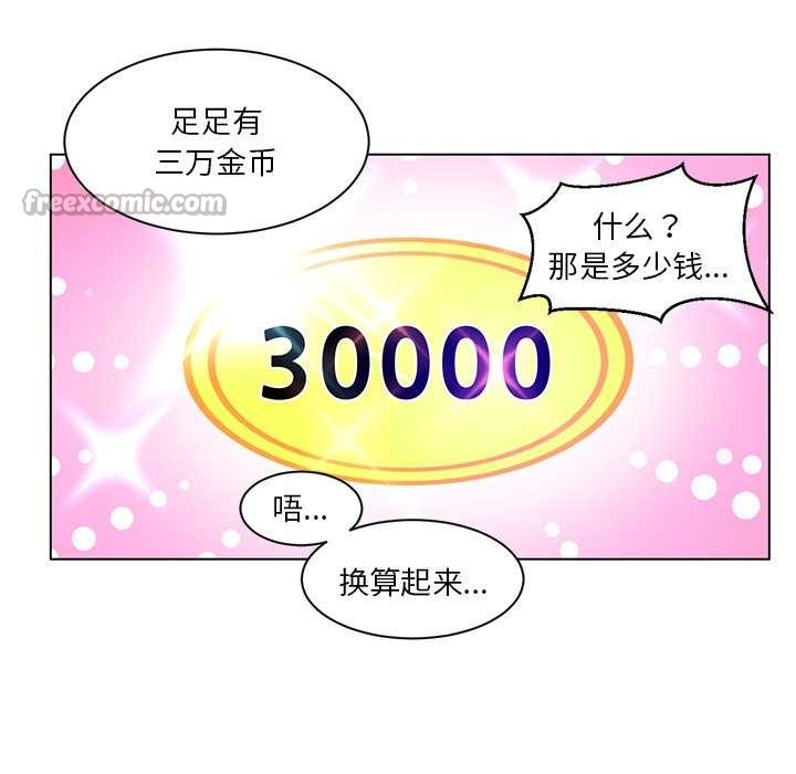 《她的直播間》漫画 第36話