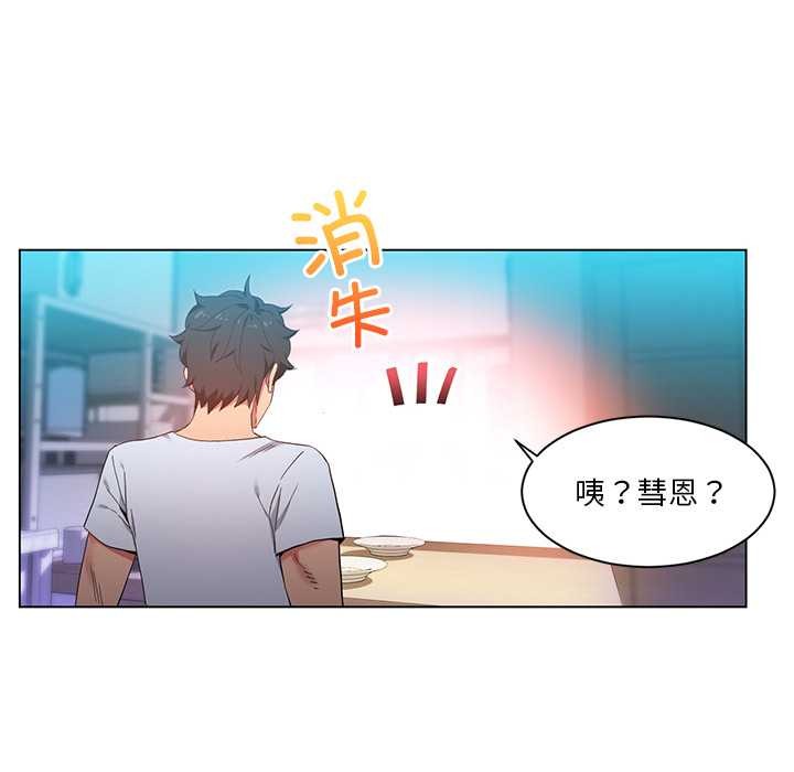 《她的直播間》漫画 第36話