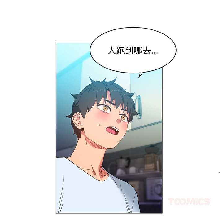 《她的直播間》漫画 第36話