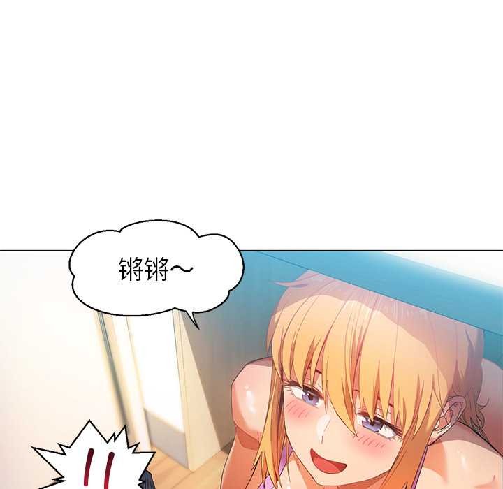 《她的直播間》漫画 第36話