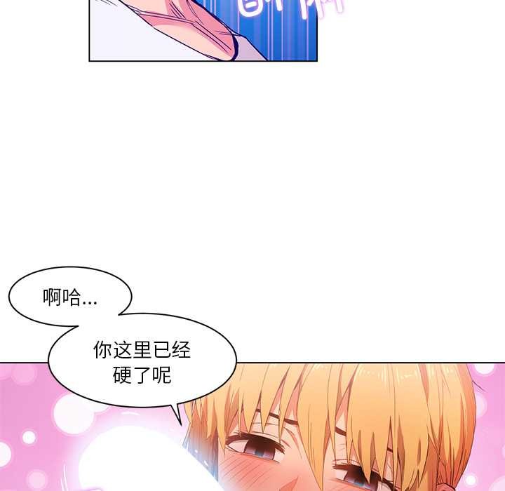 《她的直播間》漫画 第36話