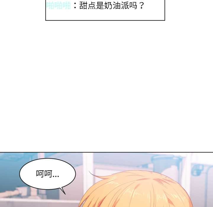 《她的直播間》漫画 第36話