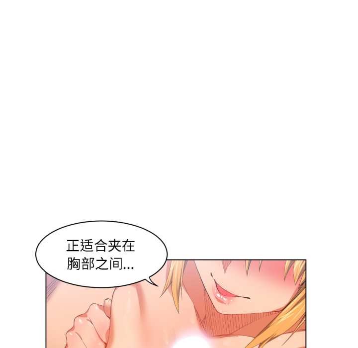 《她的直播間》漫画 第36話