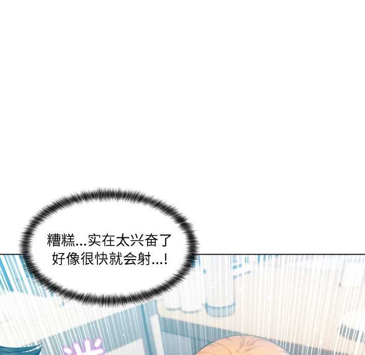 《她的直播間》漫画 第36話