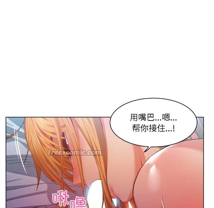 《她的直播間》漫画 第36話