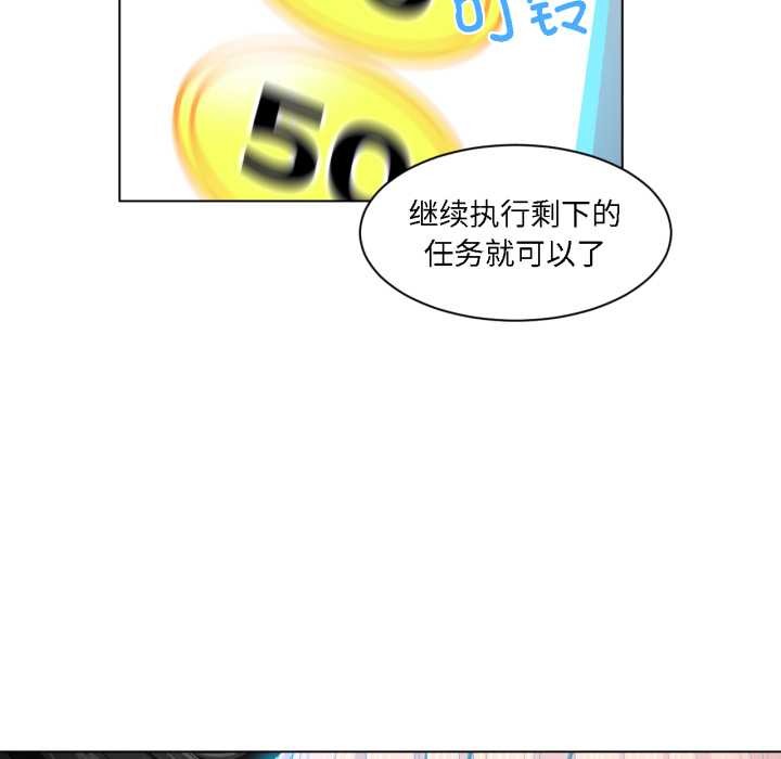 《她的直播間》漫画 第36話