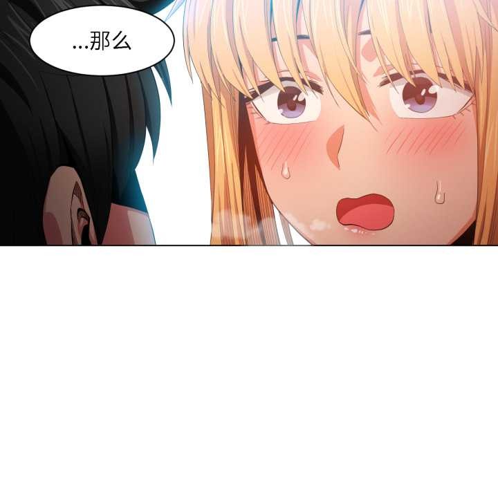 《她的直播間》漫画 第36話