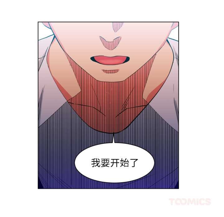 《她的直播間》漫画 第36話