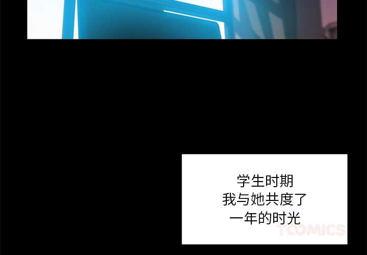 《她的直播間》漫画 第42話