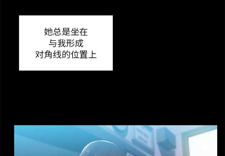 《她的直播間》漫画 第42話