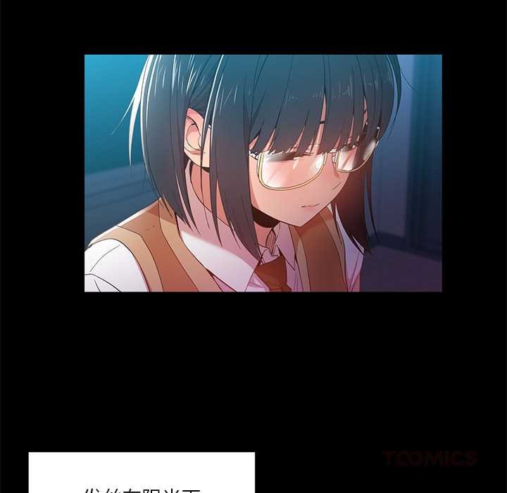 《她的直播間》漫画 第42話