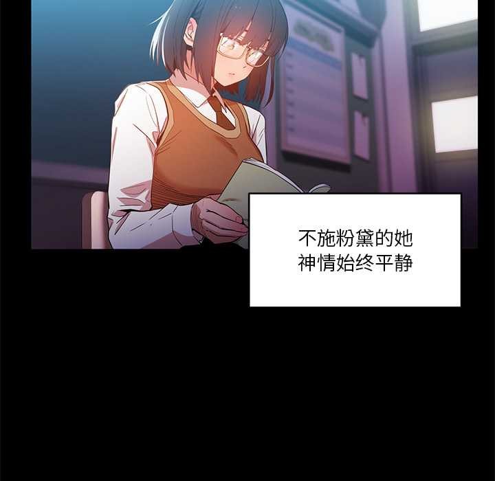 《她的直播間》漫画 第42話