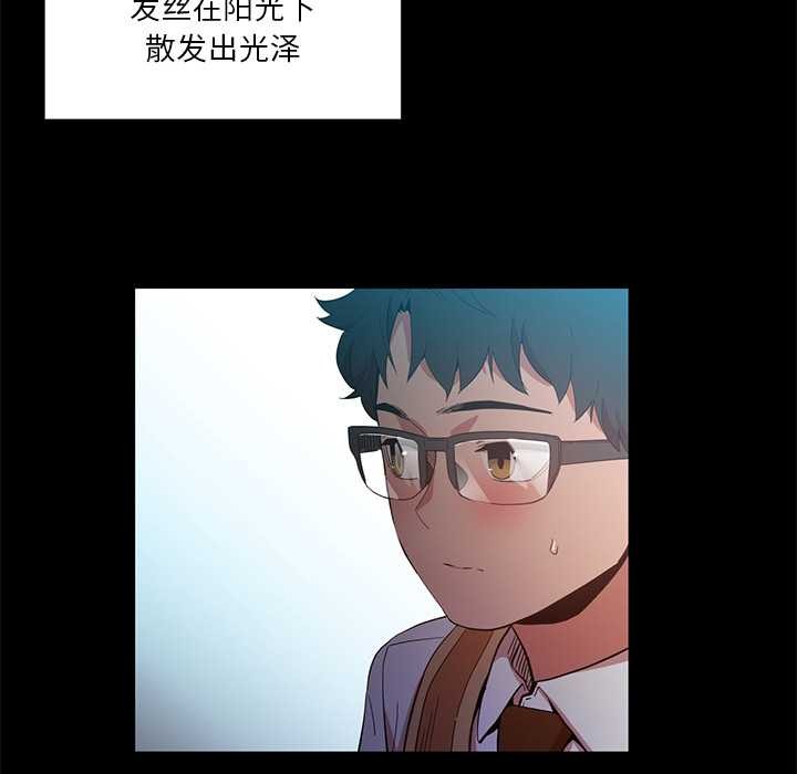 《她的直播間》漫画 第42話