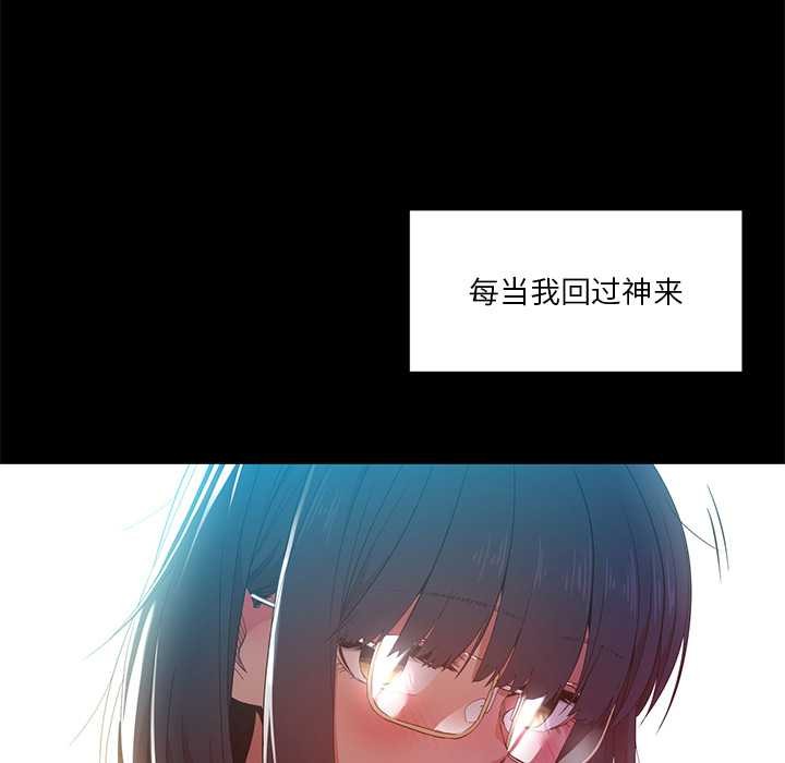 《她的直播間》漫画 第42話