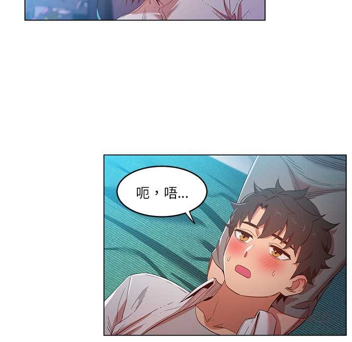 《她的直播間》漫画 第42話